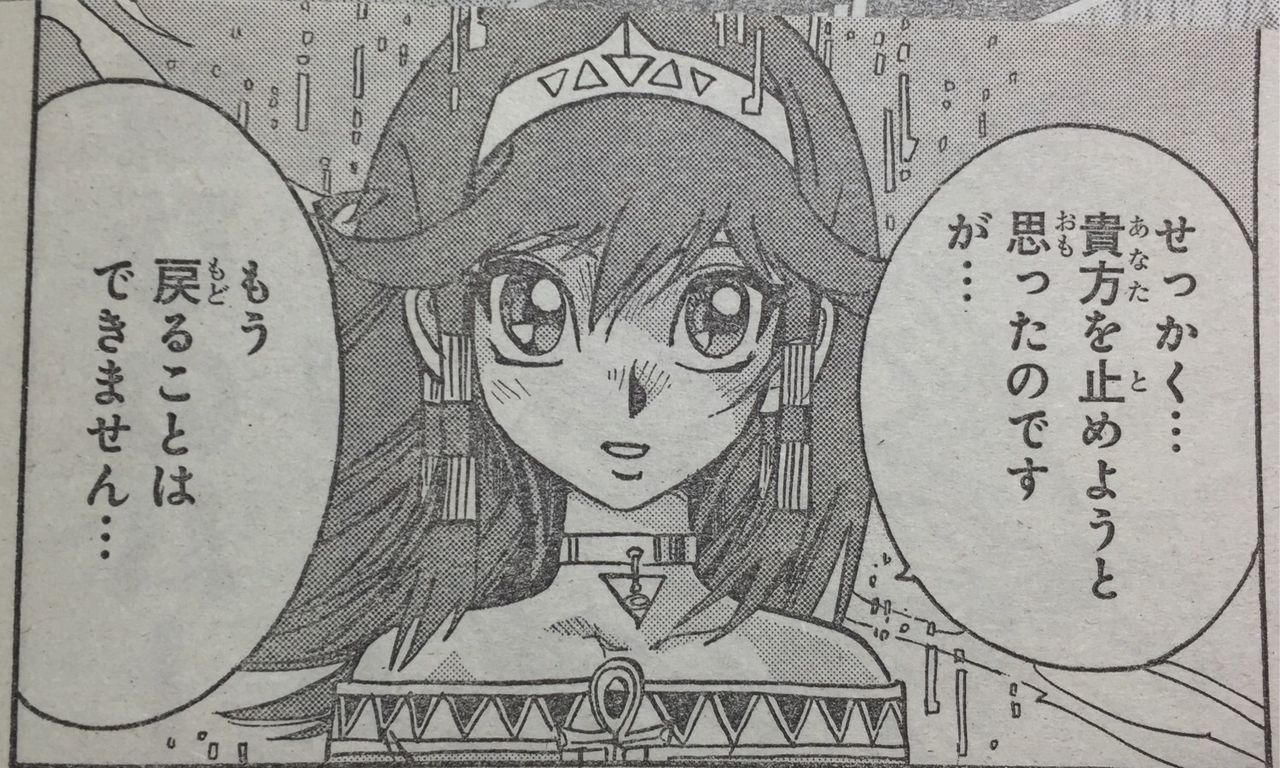 もう戻ることはできません ユギコレ 遊戯王の画像レス用画像ほぞん箱