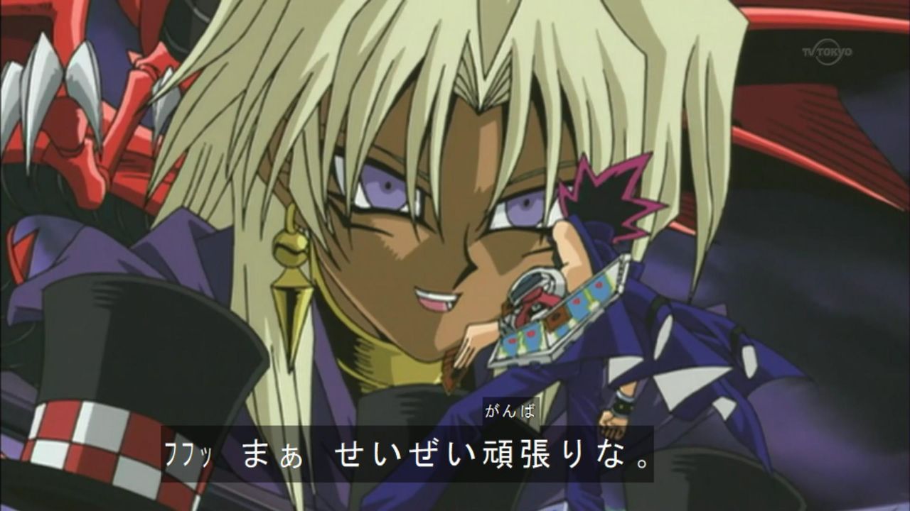 せいぜい頑張りな ユギコレ 遊戯王の画像レス用画像ほぞん箱