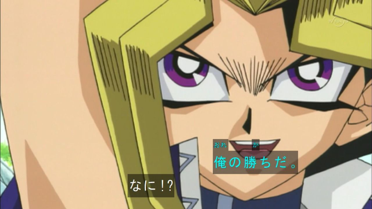 俺の勝ちだ ユギコレ 遊戯王の画像レス用画像ほぞん箱