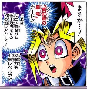 まさか 真紅眼の黒竜 カード ユギコレ 遊戯王の画像レス用画像ほぞん箱