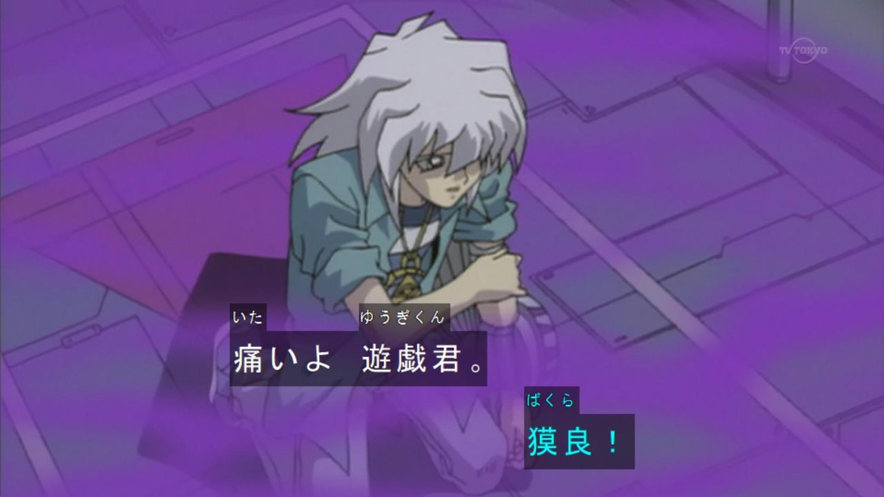獏良了 ユギコレ 遊戯王の画像レス用画像ほぞん箱
