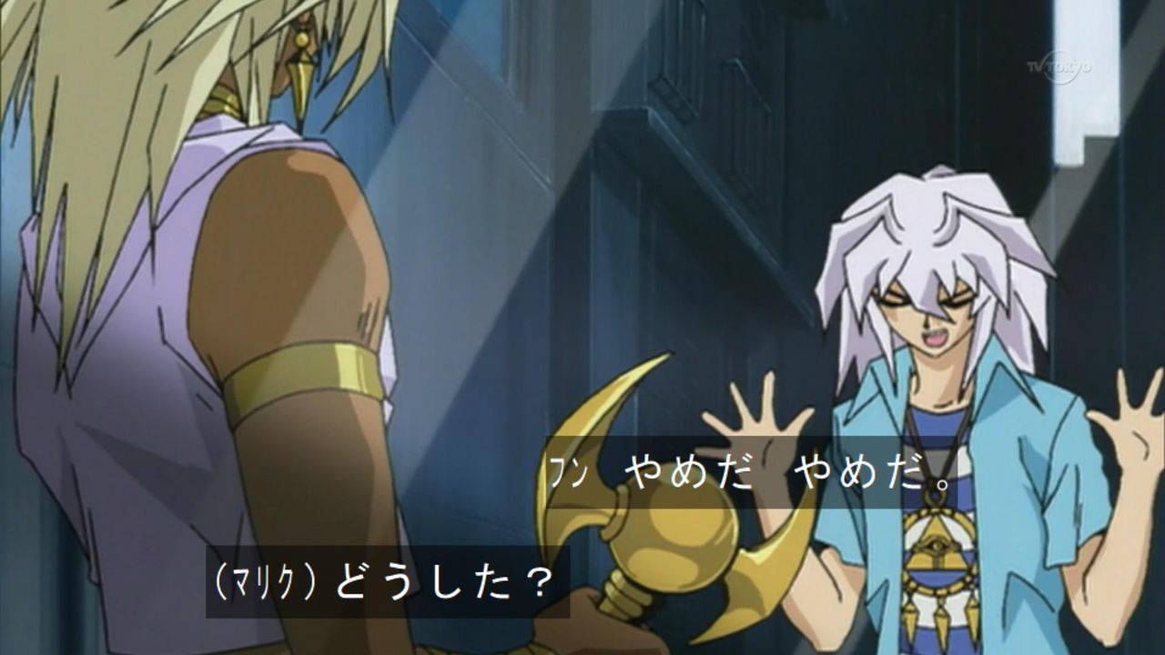 やめだやめだ ユギコレ 遊戯王の画像レス用画像ほぞん箱