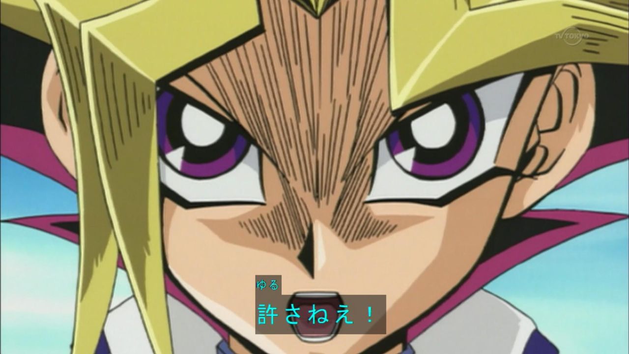 許さねえ ユギコレ 遊戯王の画像レス用画像ほぞん箱