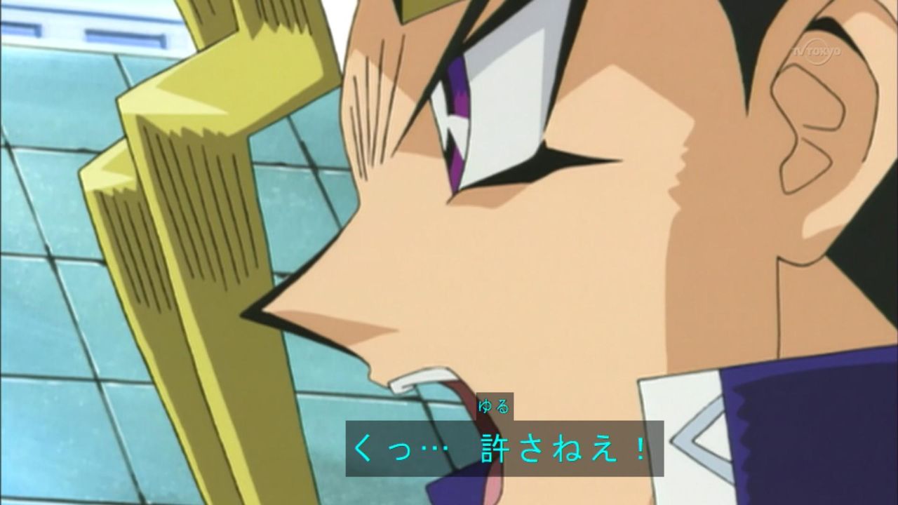 許さねえ ユギコレ 遊戯王の画像レス用画像ほぞん箱