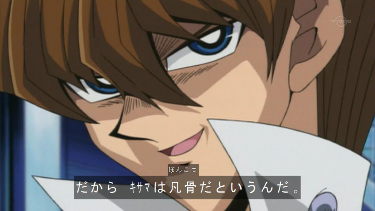 海馬瀬人 ユギコレ 遊戯王の画像レス用画像ほぞん箱 海馬瀬人 ユギコレ 遊戯王の画像レス用画像ほぞん箱