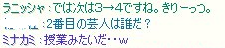 0824-amejisuto4