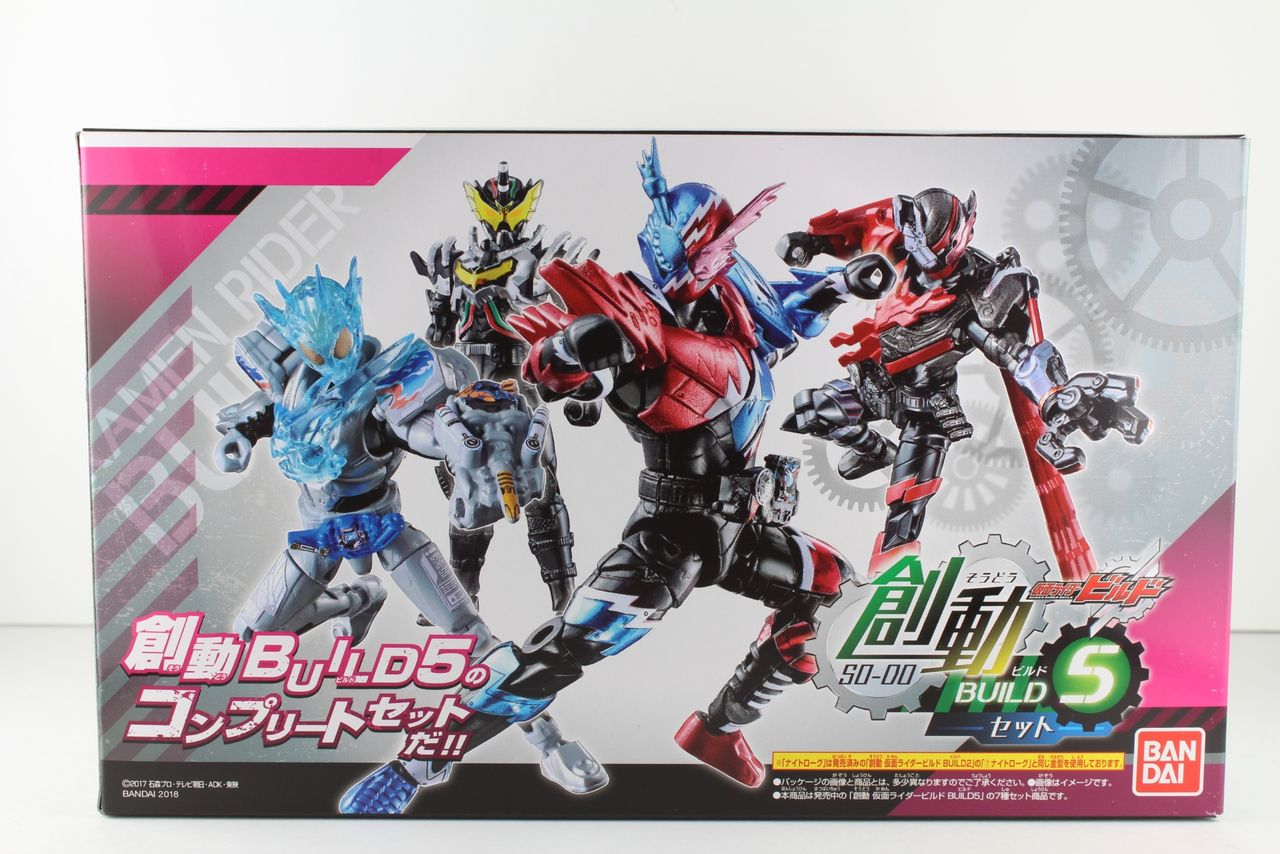 仮面ライダービルド　創動シリーズ 20170827162530.png