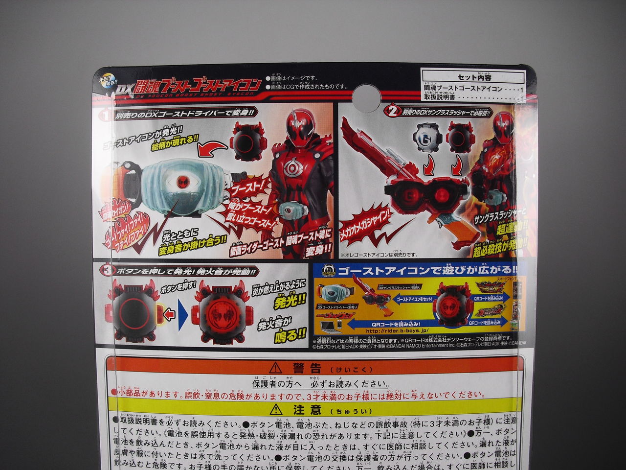 仮面ライダーゴースト ガシャポンゴーストアイコン06