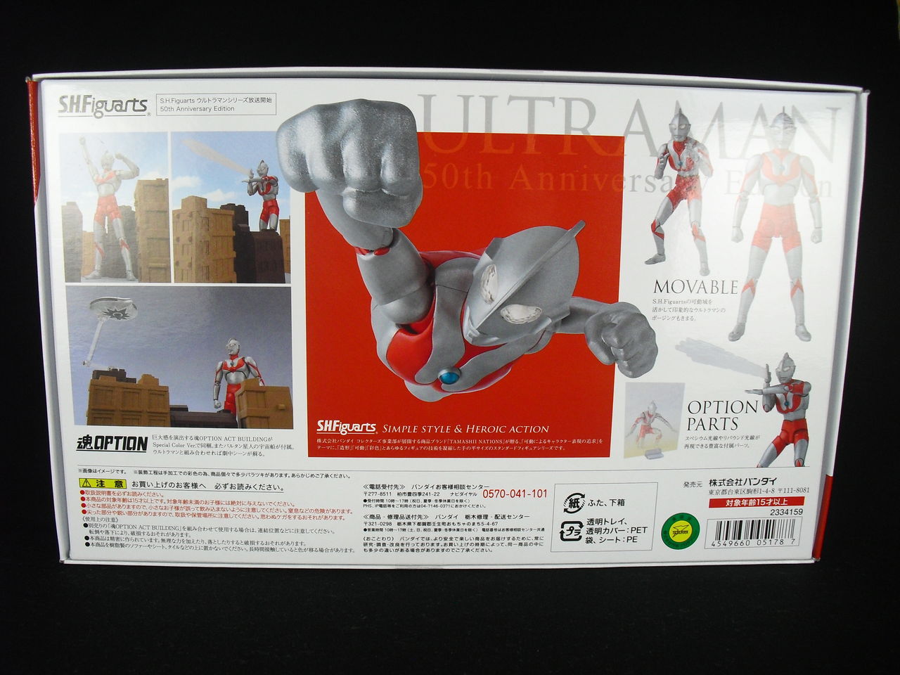 レビュー】S.H.フィギュアーツ ウルトラマン 50th Anniversary Edition 