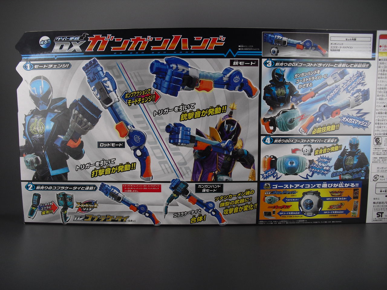 レビュー グーパー拳銃 Dx ガンガンハンド Dx ツタンカーメンゴーストアイコン ゴーストガジェットシリーズ02 コブラケータイ Dark S Toy