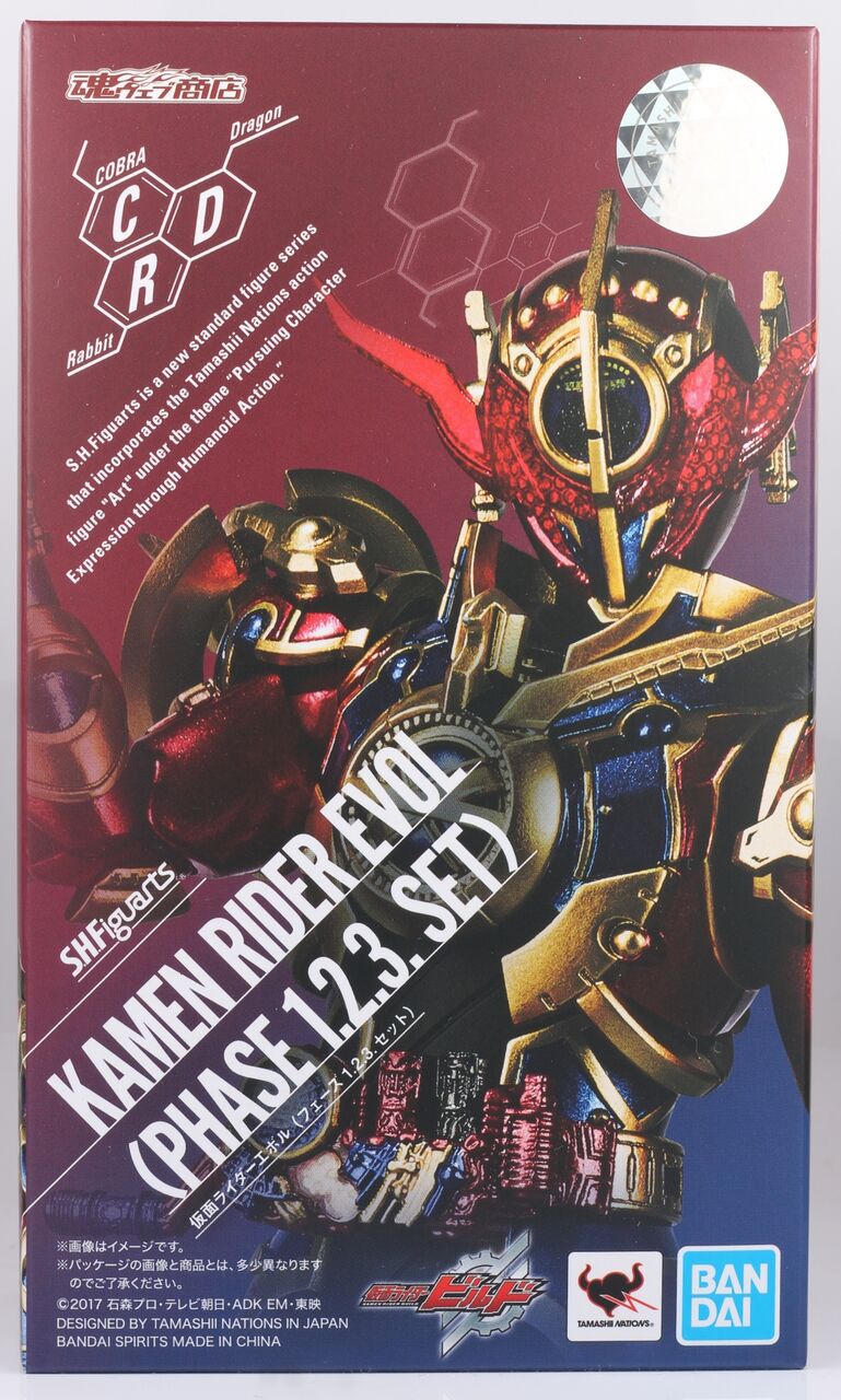 レビュー】魂ウェブ限定 S.H.フィギュアーツ 仮面ライダーエボル