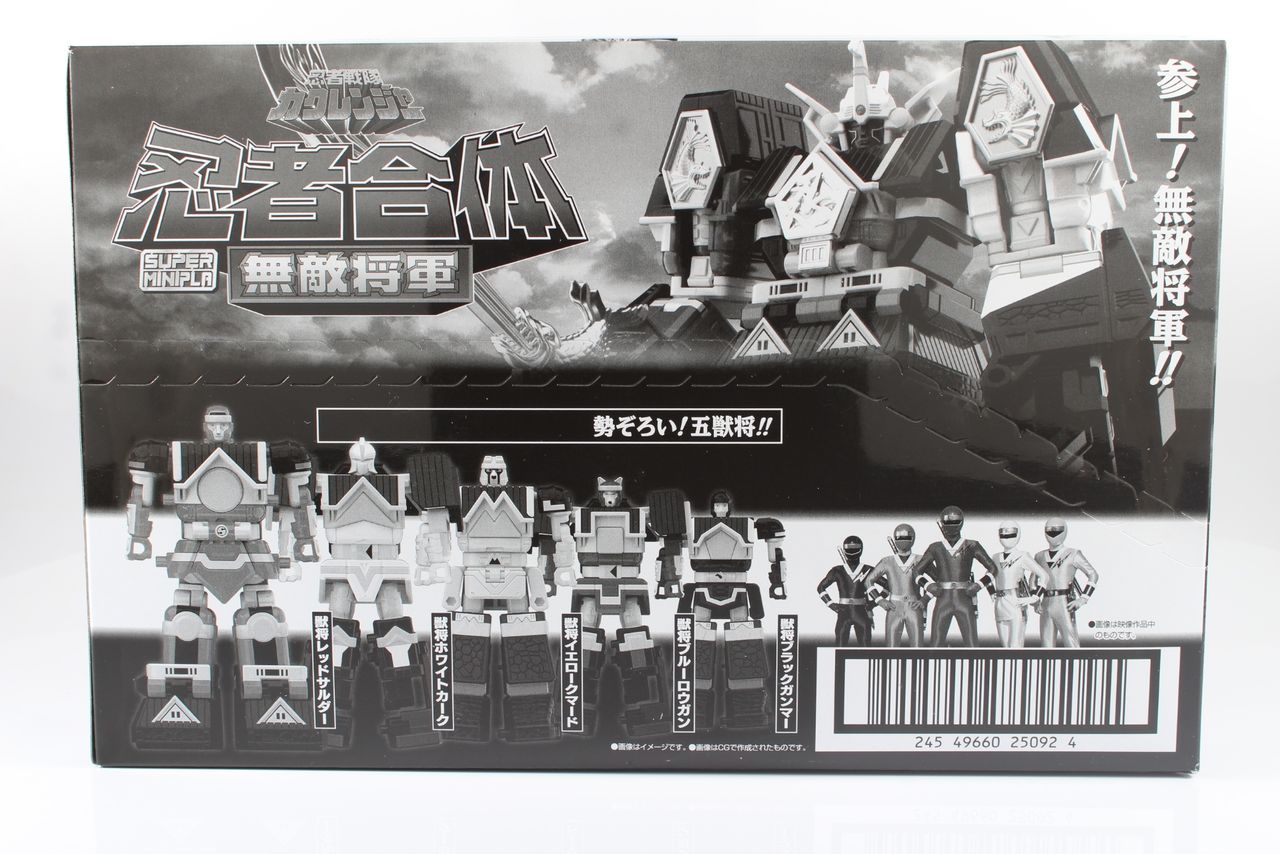 新品未開封　忍者戦隊カクレンジャー　忍者合体　無敵将軍　スーパーミニプラ　箱付き スーパーミニプラ『忍者戦隊カクレンジャー』PB ｢超忍獣 ①｣ | げき