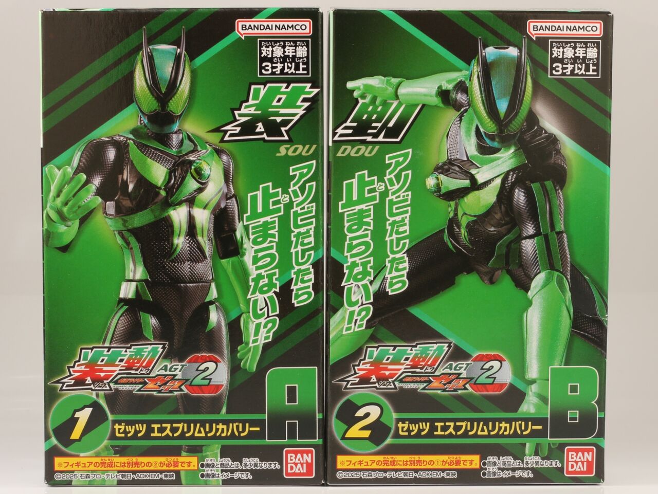 レビュー】装動 仮面ライダーゼッツ AGT2 : dark's toy