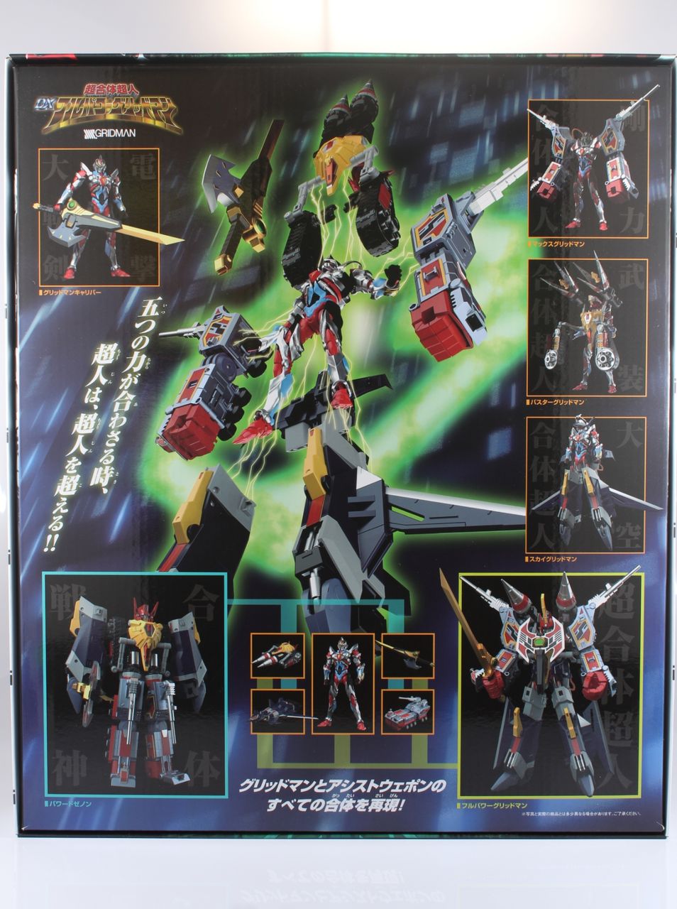レビュー】DX 超合体超人フルパワーグリッドマン : dark's toy