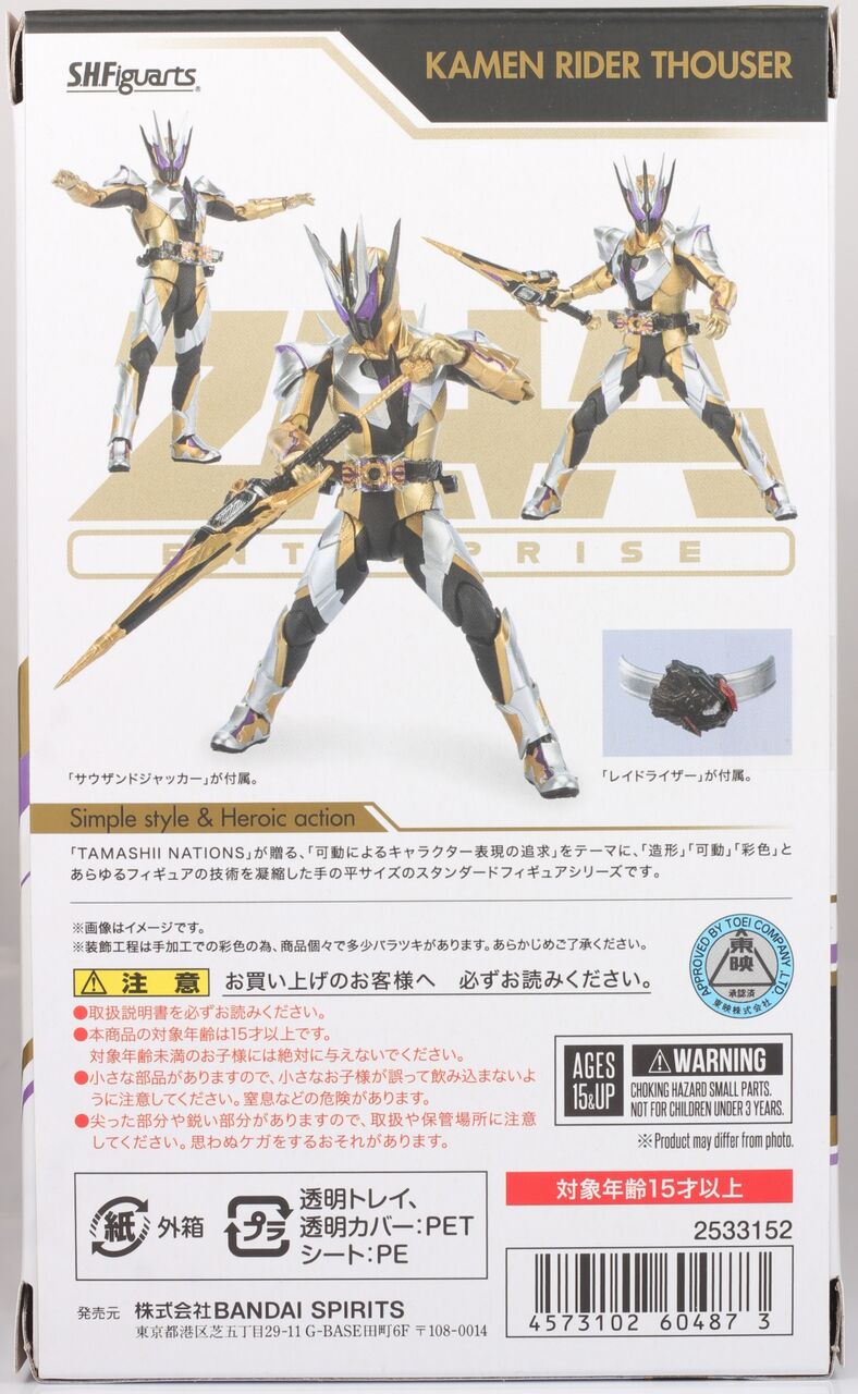 レビュー】魂ウェブ限定 S.H.フィギュアーツ 仮面ライダーサウザー