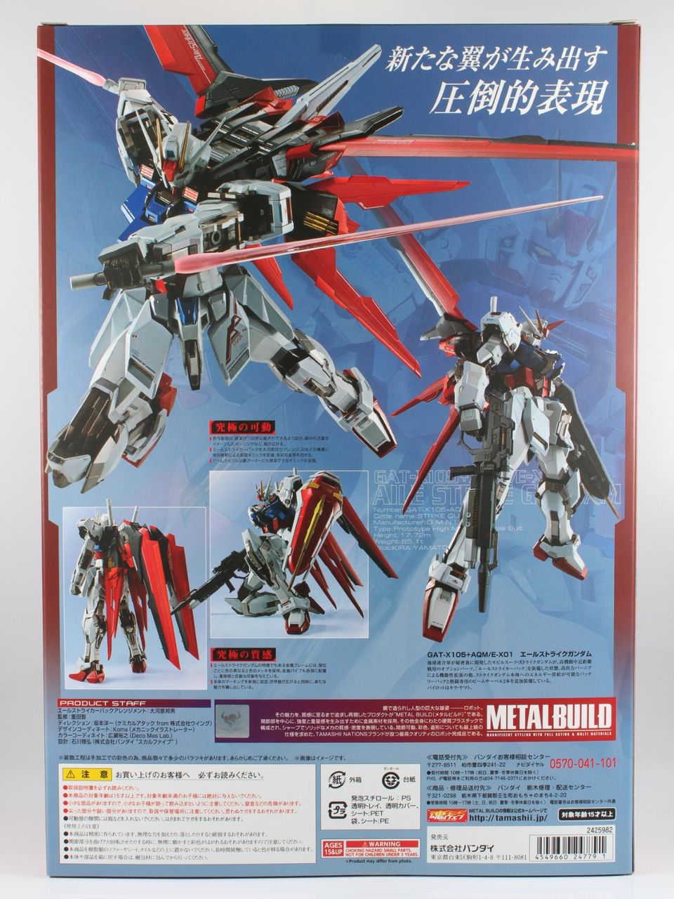 レビュー】METAL BUILD エールストライクガンダム : dark's toy レビュー】METAL BUILD エールストライクガンダム : dark's toy