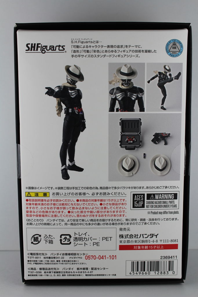 レビュー】S.H.フィギュアーツ 仮面ライダースカル 真骨彫製法