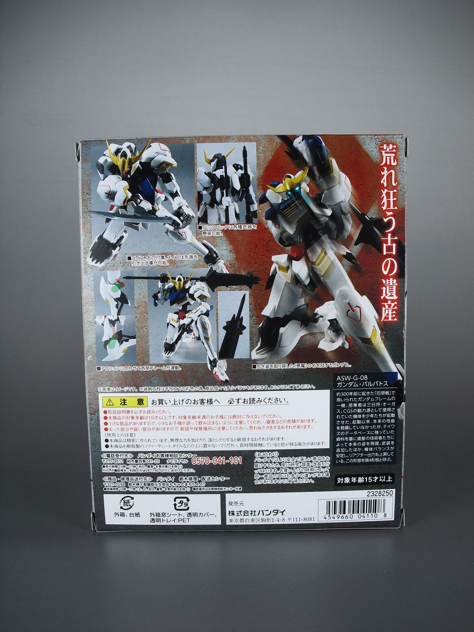 レビュー Robot魂 ガンダムバルバトス Dark S Toy レビュー Robot魂 ガンダムバルバトス Dark S Toy