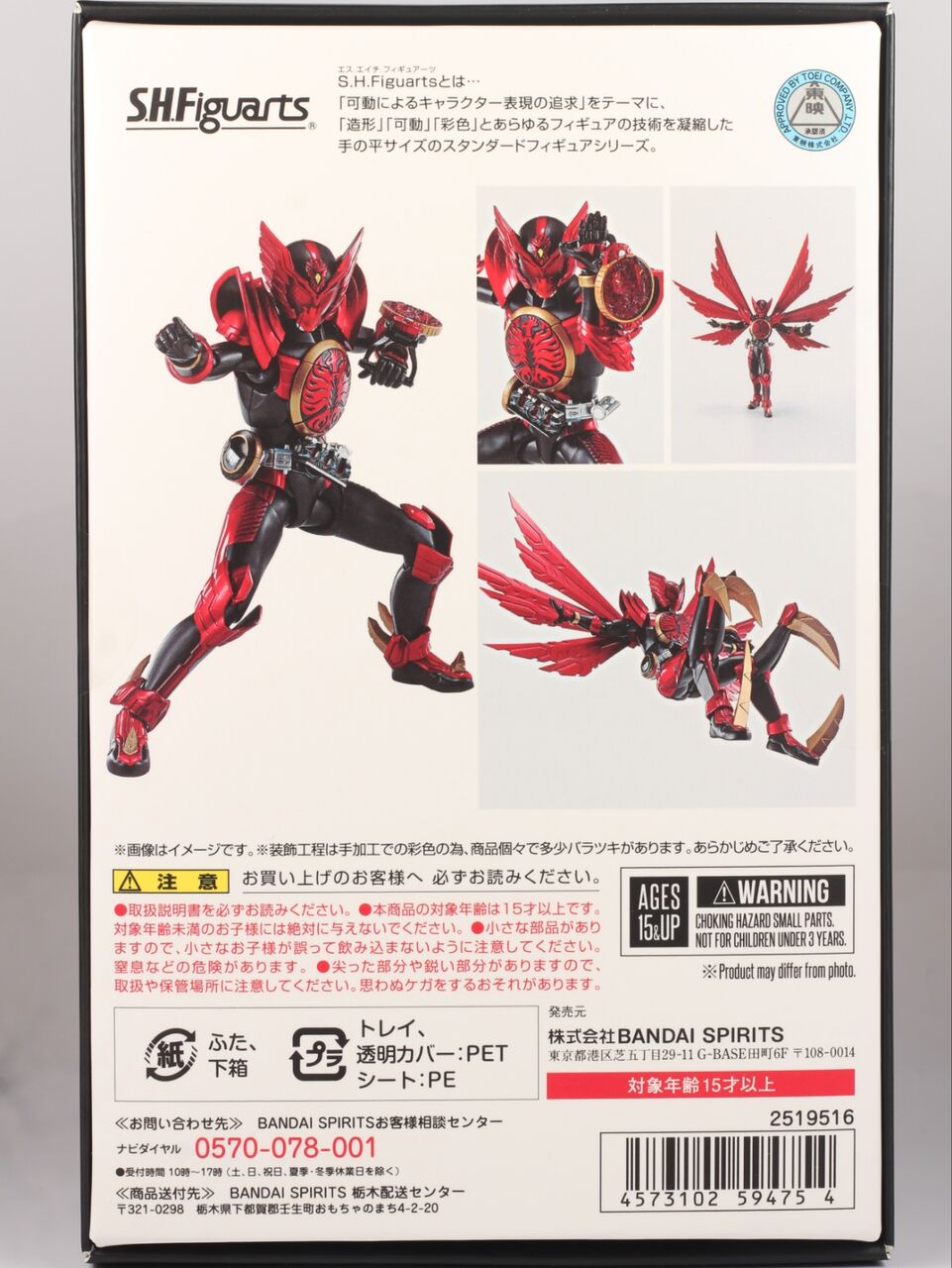 レビュー】S.H.フィギュアーツ 仮面ライダーオーズ