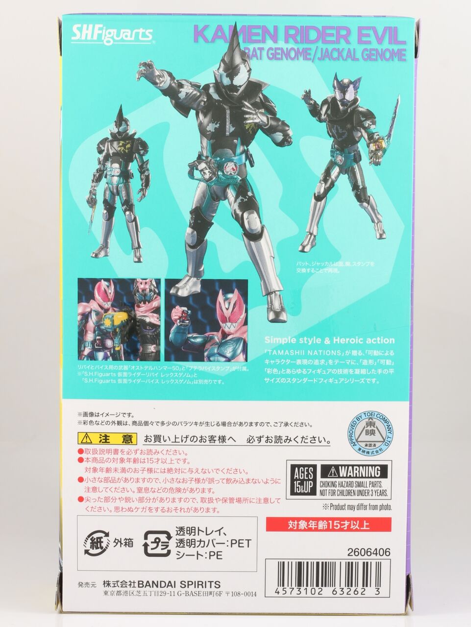 レビュー】魂ウェブ限定 S.H.フィギュアーツ 仮面ライダーエビル