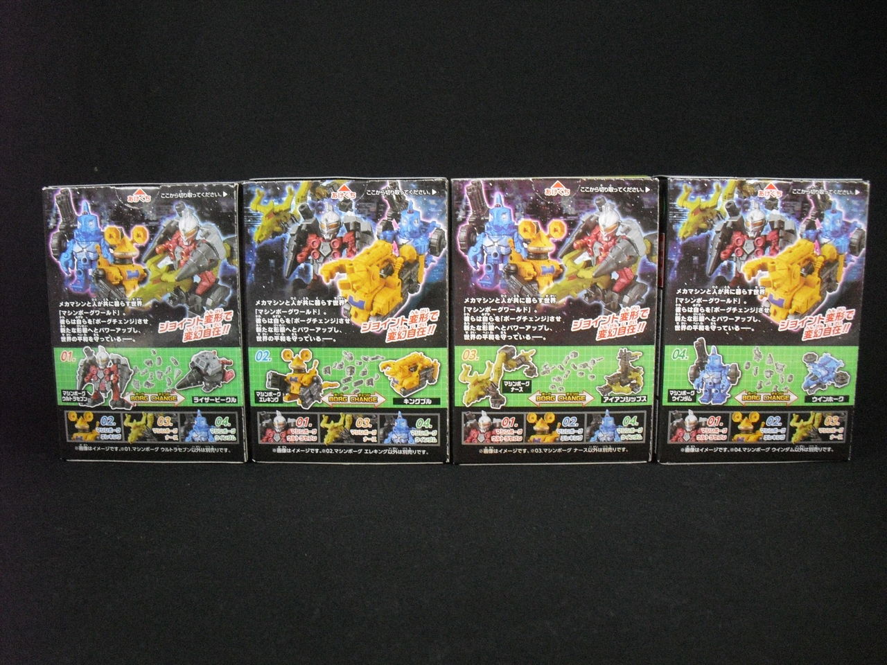 レビュー ウルトラボーグ 第7の挑戦者編 Dark S Toy