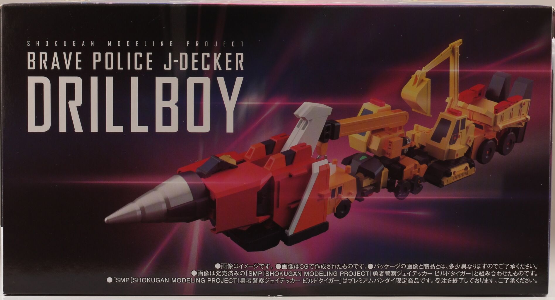 レビュー】SMP ドリルボーイ【プレミアムバンダイ限定