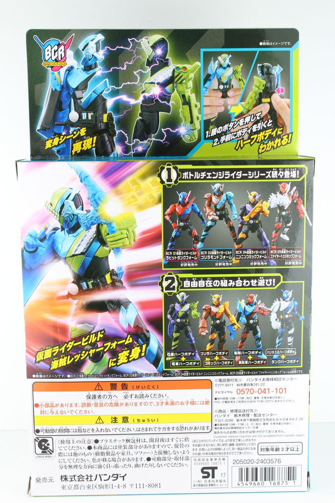 【新品未開封】仮面ライダービルド BCR 01～07 ７個セット 新品・未開封】S.H.Figuarts仮面ライダービルド シリーズ 7種