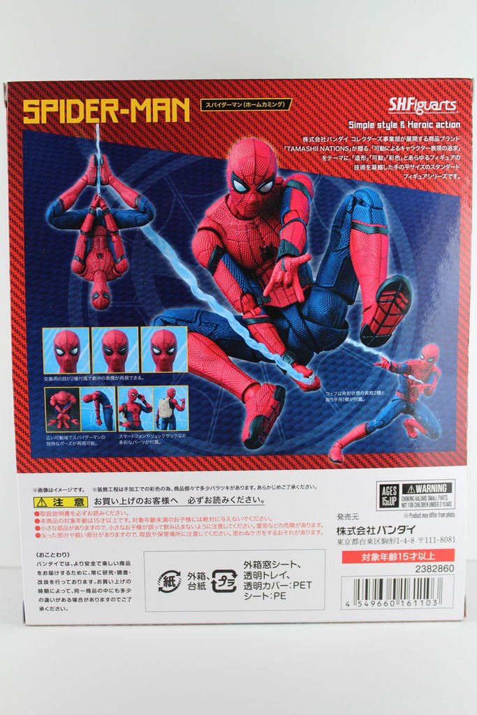 【未開封】 S.H.フィギュアーツ スパイダーマン ホームカミング Amazon.co.jp: TAMASHII NATIONS S.H.フィギュアーツ