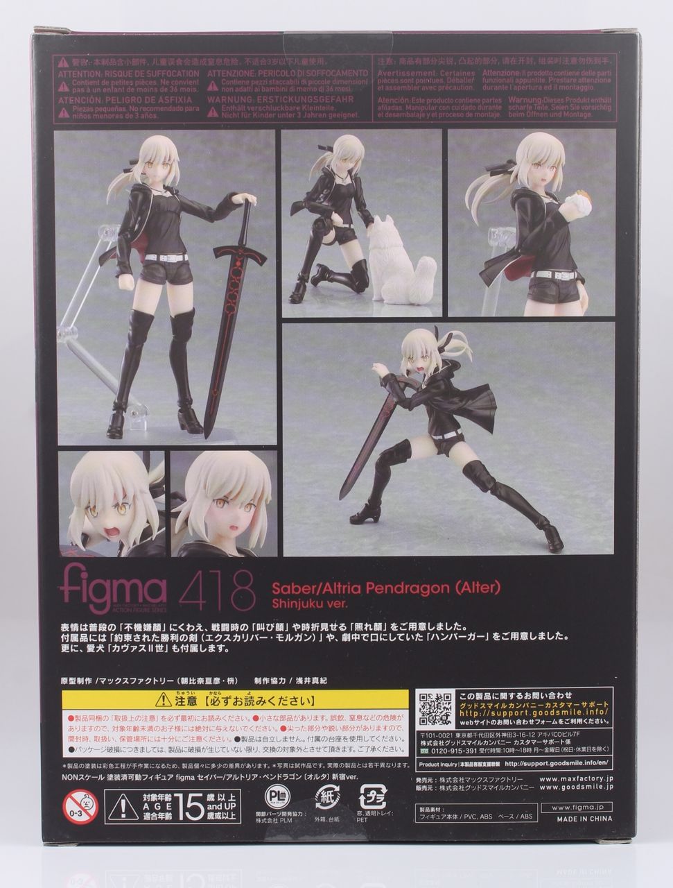 レビュー】figma セイバー/アルトリア・ペンドラゴン [オルタ レビュー】figma セイバー/アルトリア・ペンドラゴン [オルタ