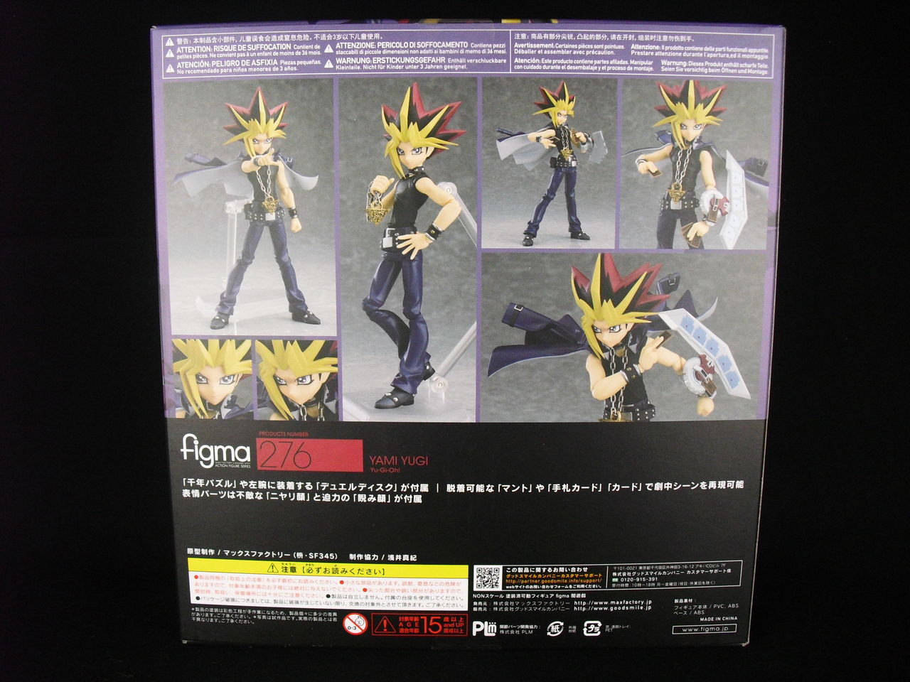 レビュー】figma 闇遊戯 : dark's toy