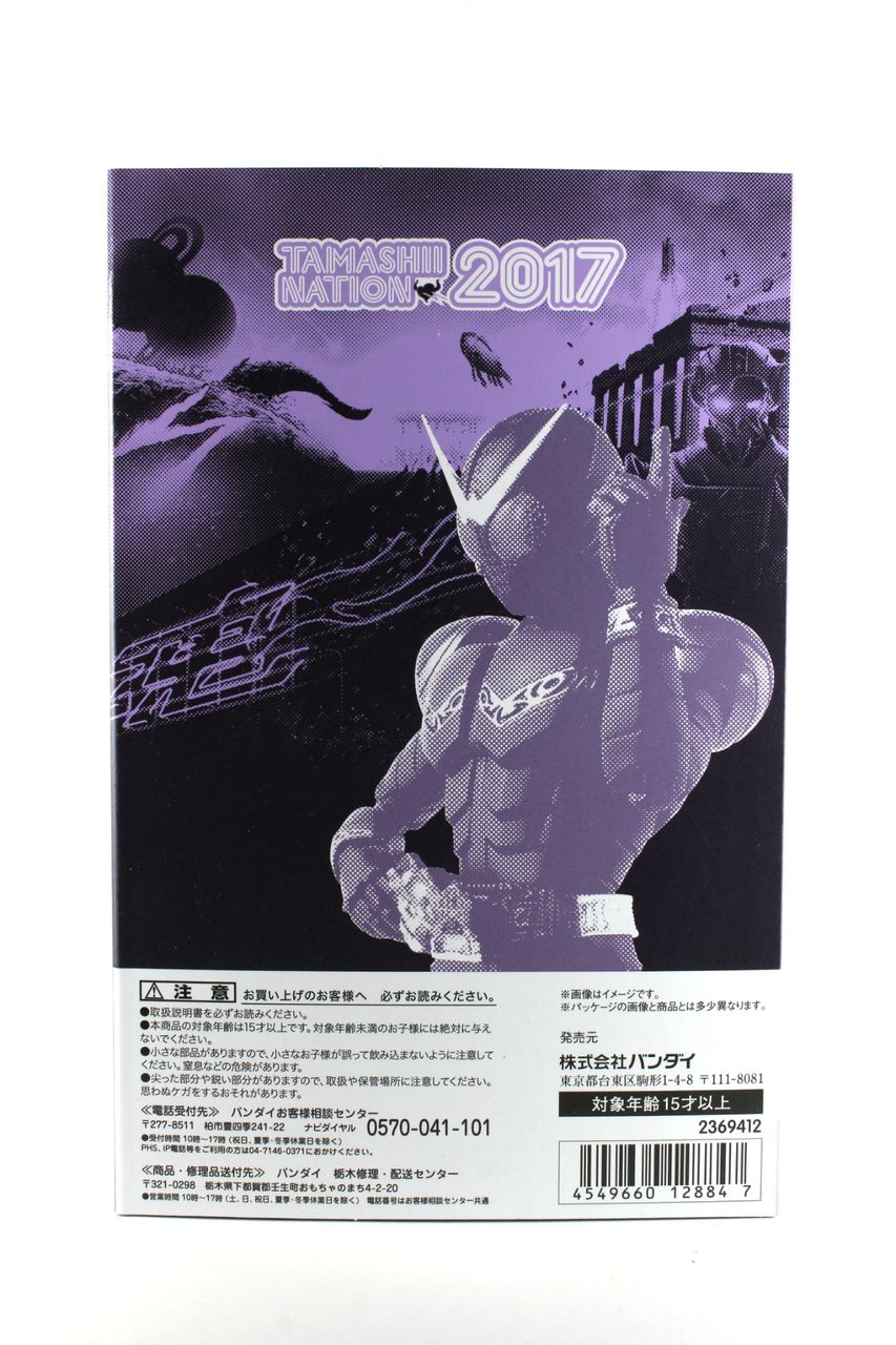 レビュー】TAMASHII NATION 2017 S.H.フィギュアーツ(真骨彫製法) 仮面