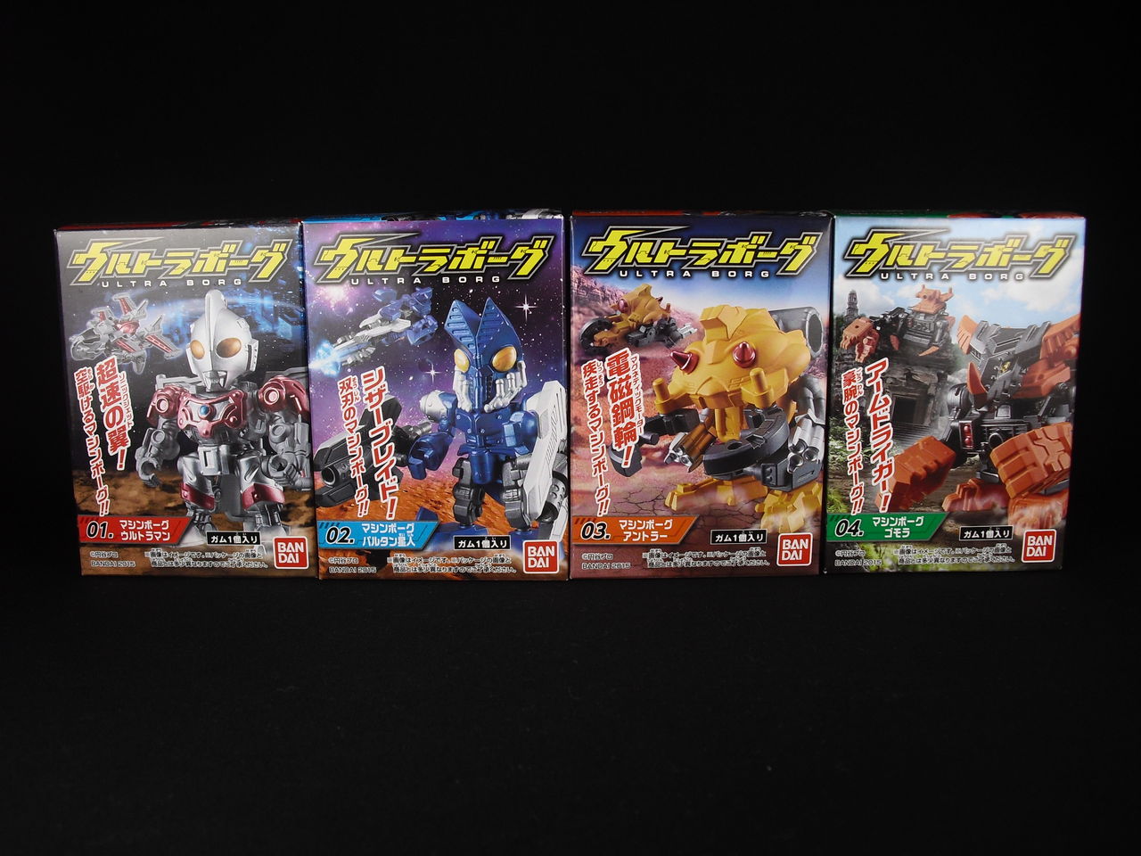 レビュー】ウルトラボーグ 第1弾 : dark's toy