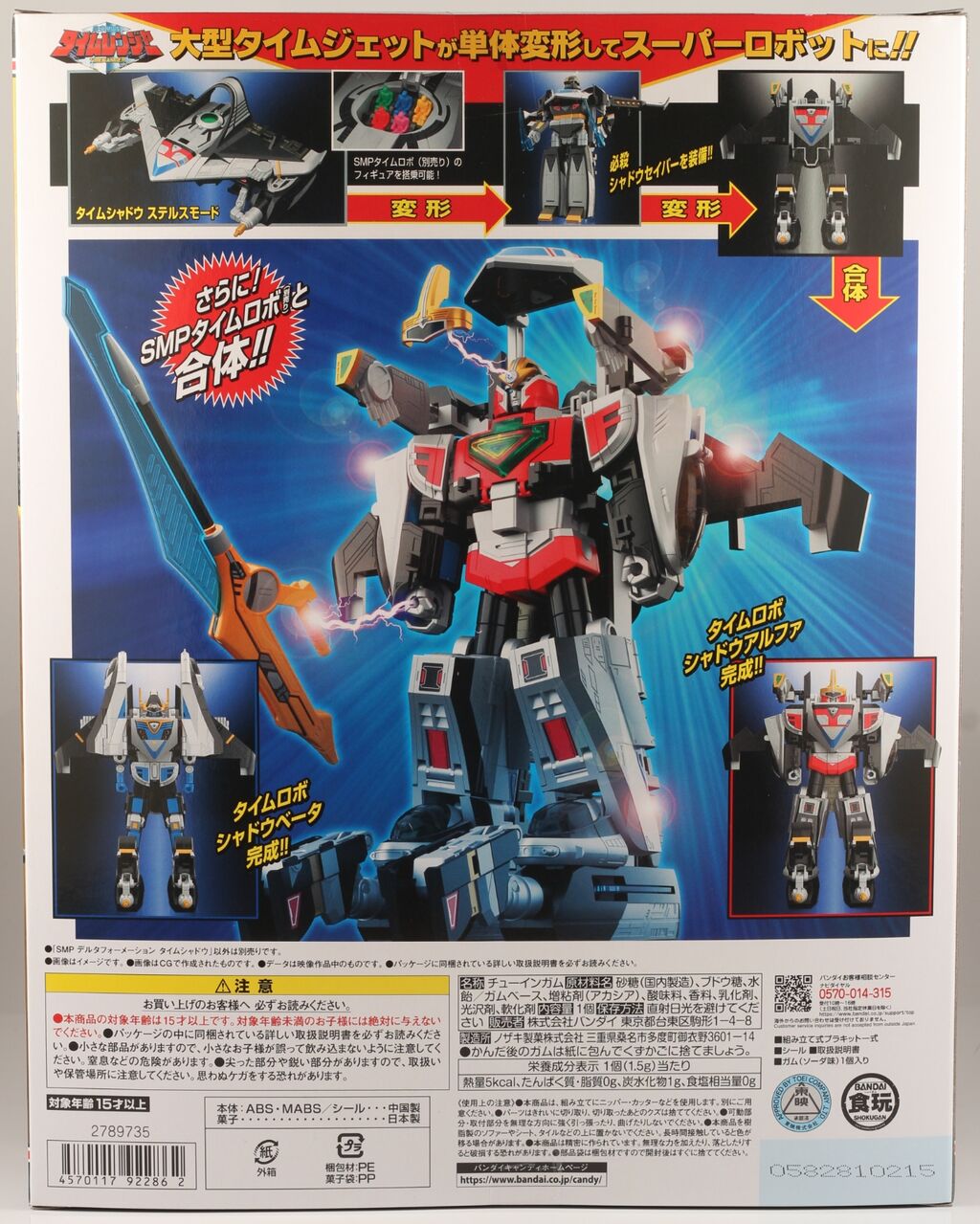 レビュー】SMP デルタフォーメーション タイムシャドウ【プレミアム