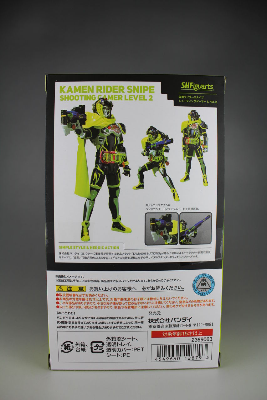 レビュー】S.H.フィギュアーツ 仮面ライダースナイプ シューティング