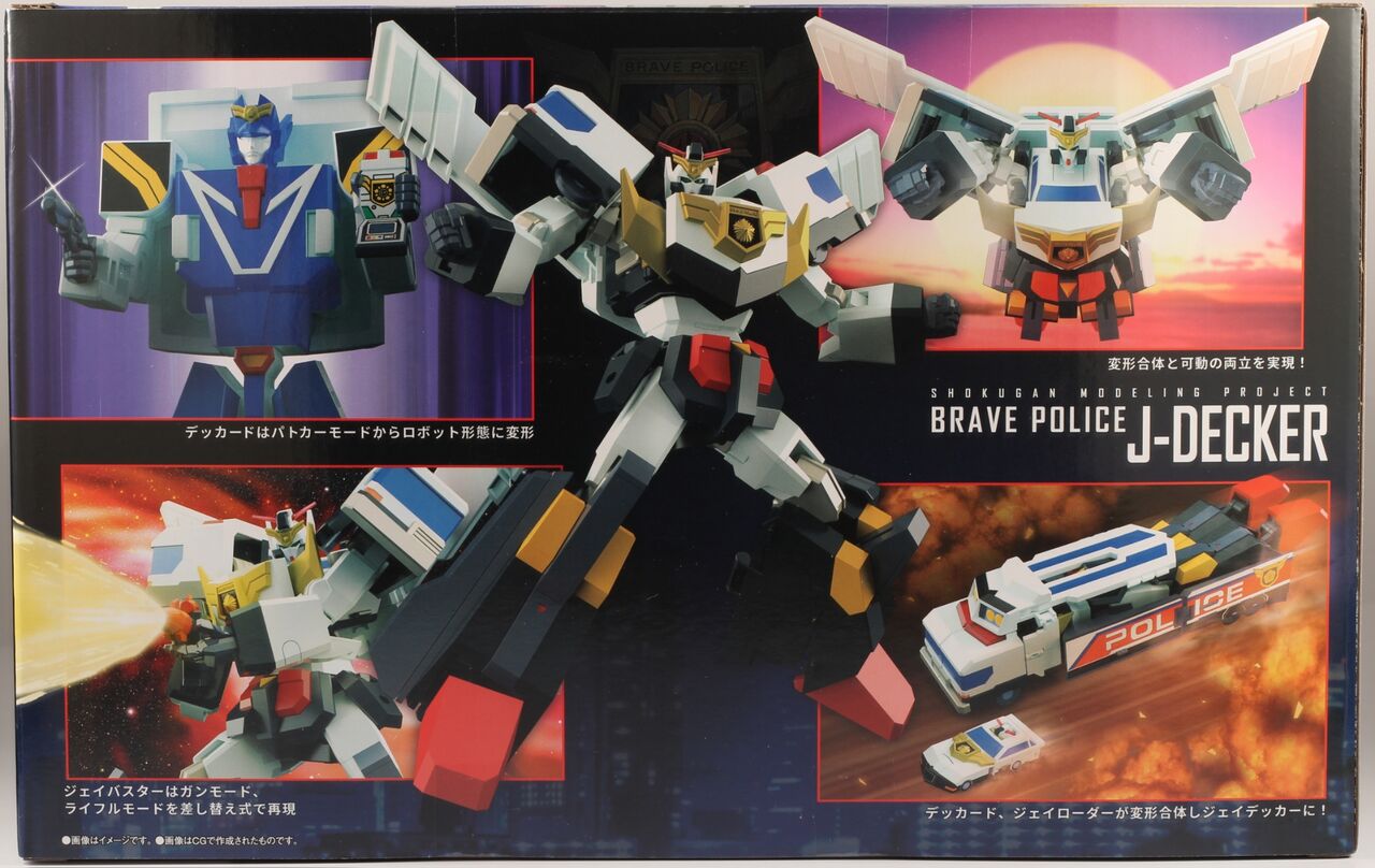 レビュー】SMP 勇者警察ジェイデッカー : dark's toy