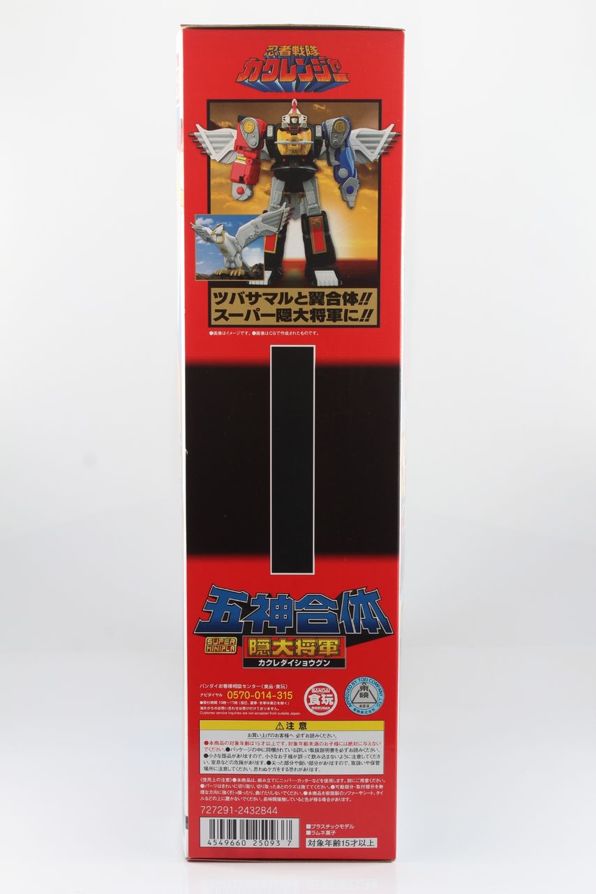 レビュー】スーパーミニプラ 五神合体 隠大将軍&ツバサマル レビュー】スーパーミニプラ 五神合体 隠大将軍&ツバサマル