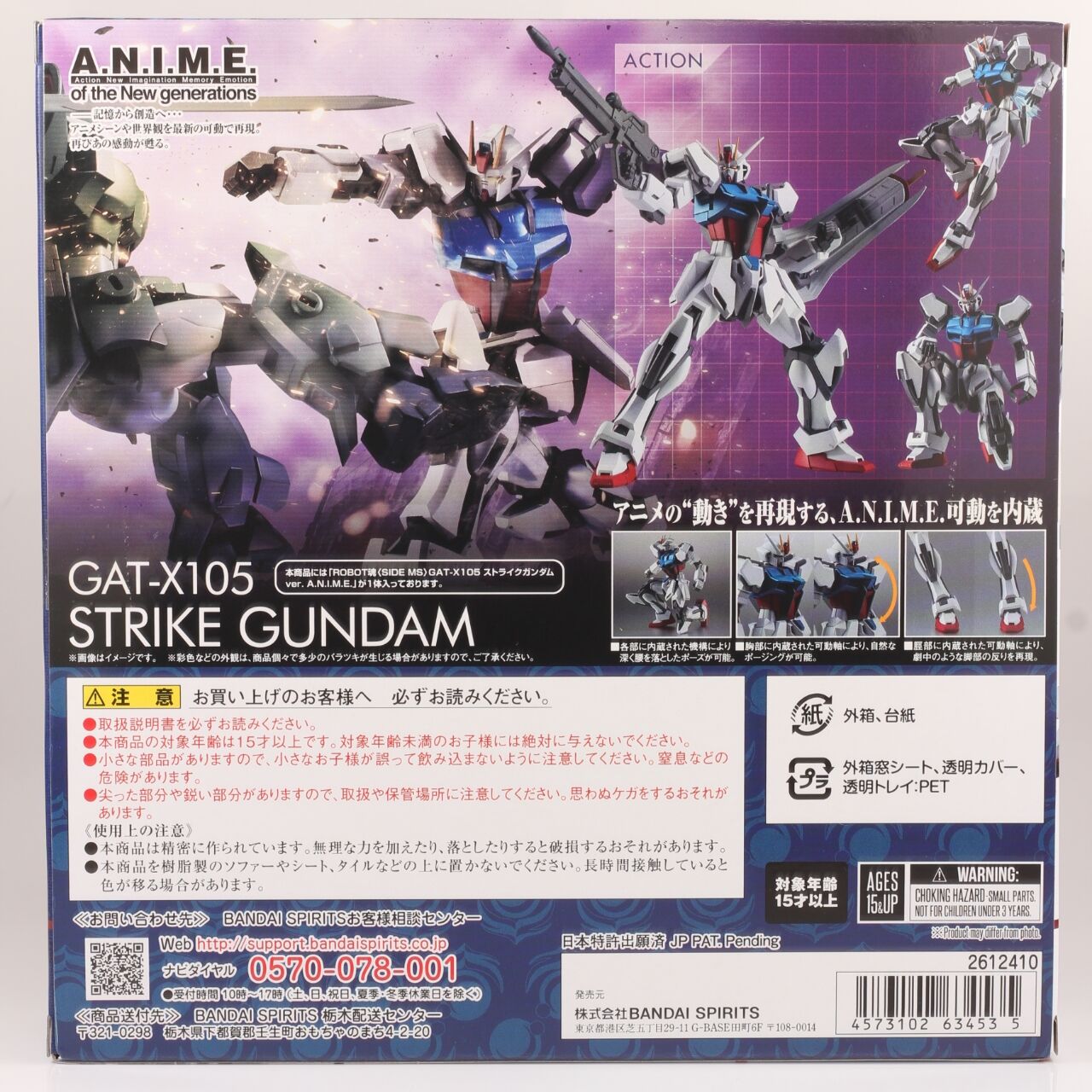 レビュー】ROBOT魂 GAT-X105 ストライクガンダム/AQM/E-X01エール