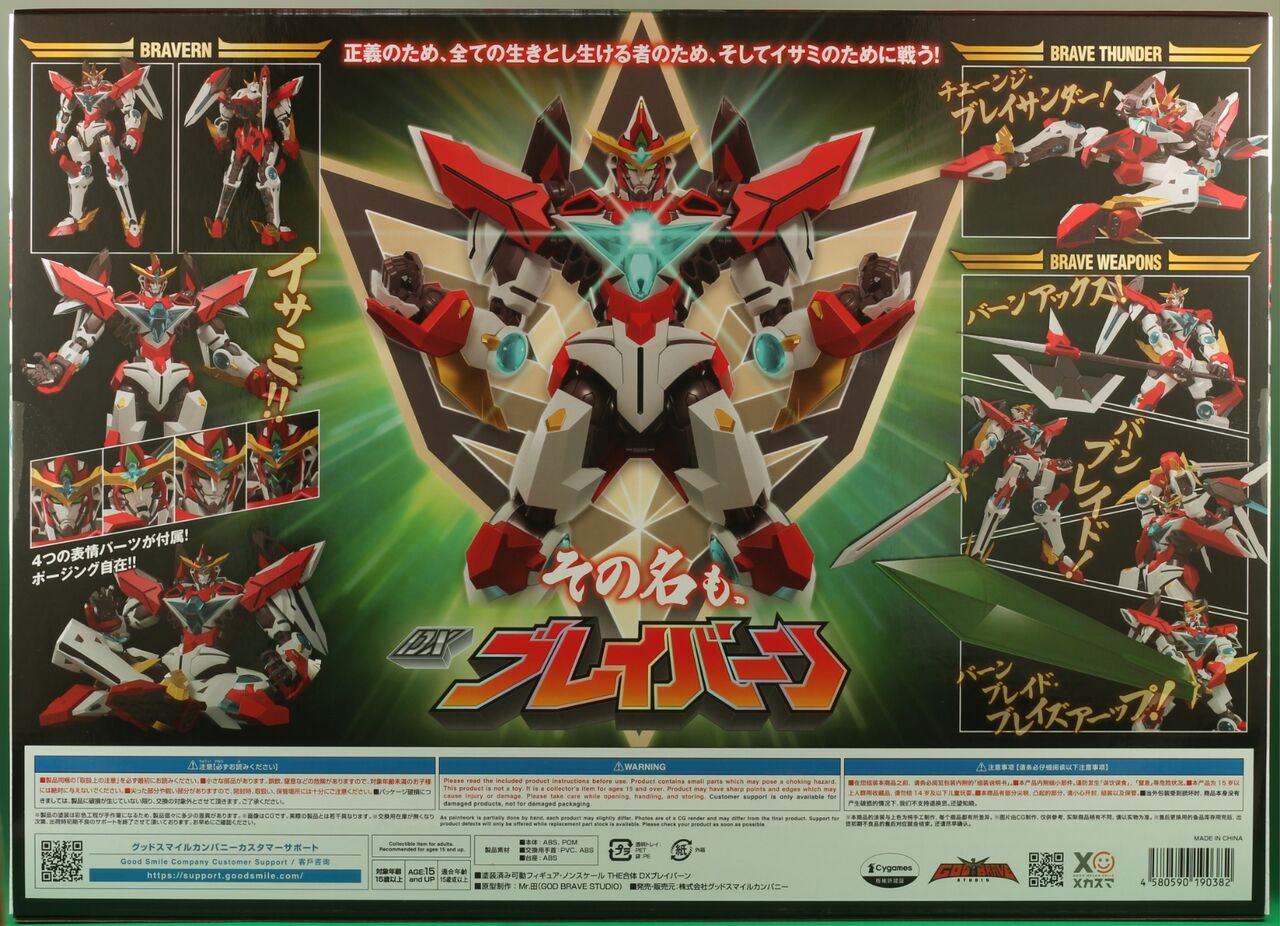 レビュー】THE合体 DXブレイバーン : dark's toy レビュー】THE合体 DXブレイバーン : dark's toy