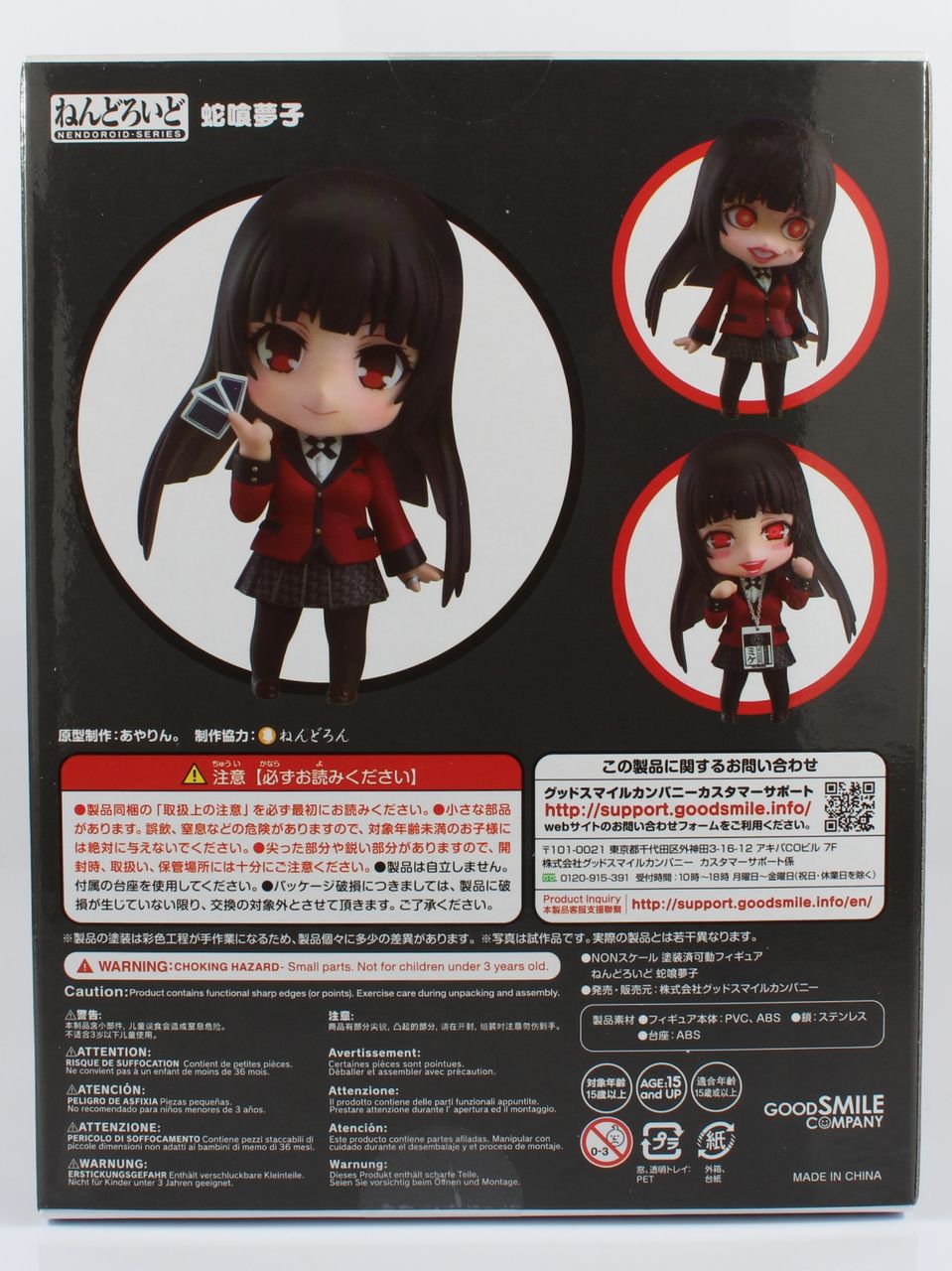 フォトレビュー】ねんどろいど 『賭ケグルイ』 蛇喰夢子