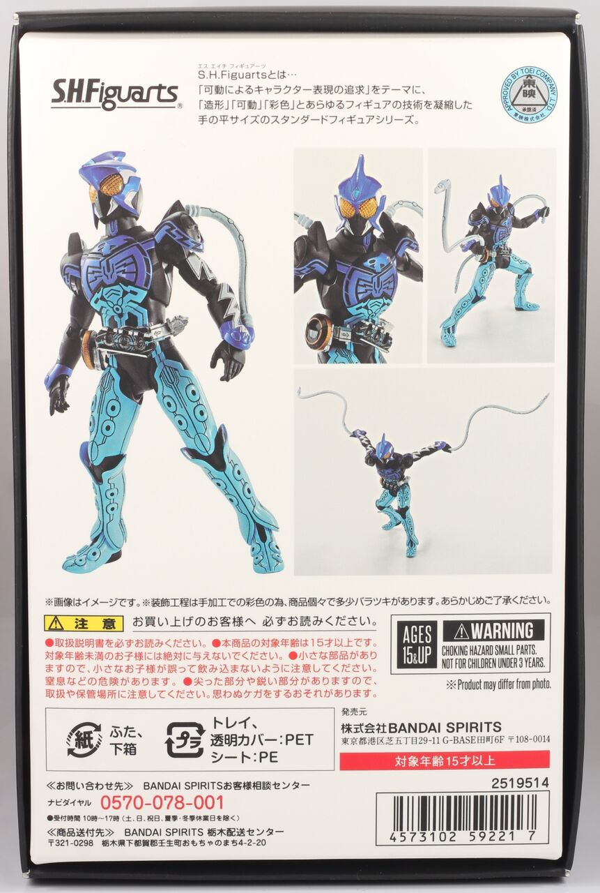 フィギュアーツ 真骨彫 オーズ シャウタコンボ 抽選販売】S.H.Figuarts（真骨彫製法） 仮面ライダーオーズ