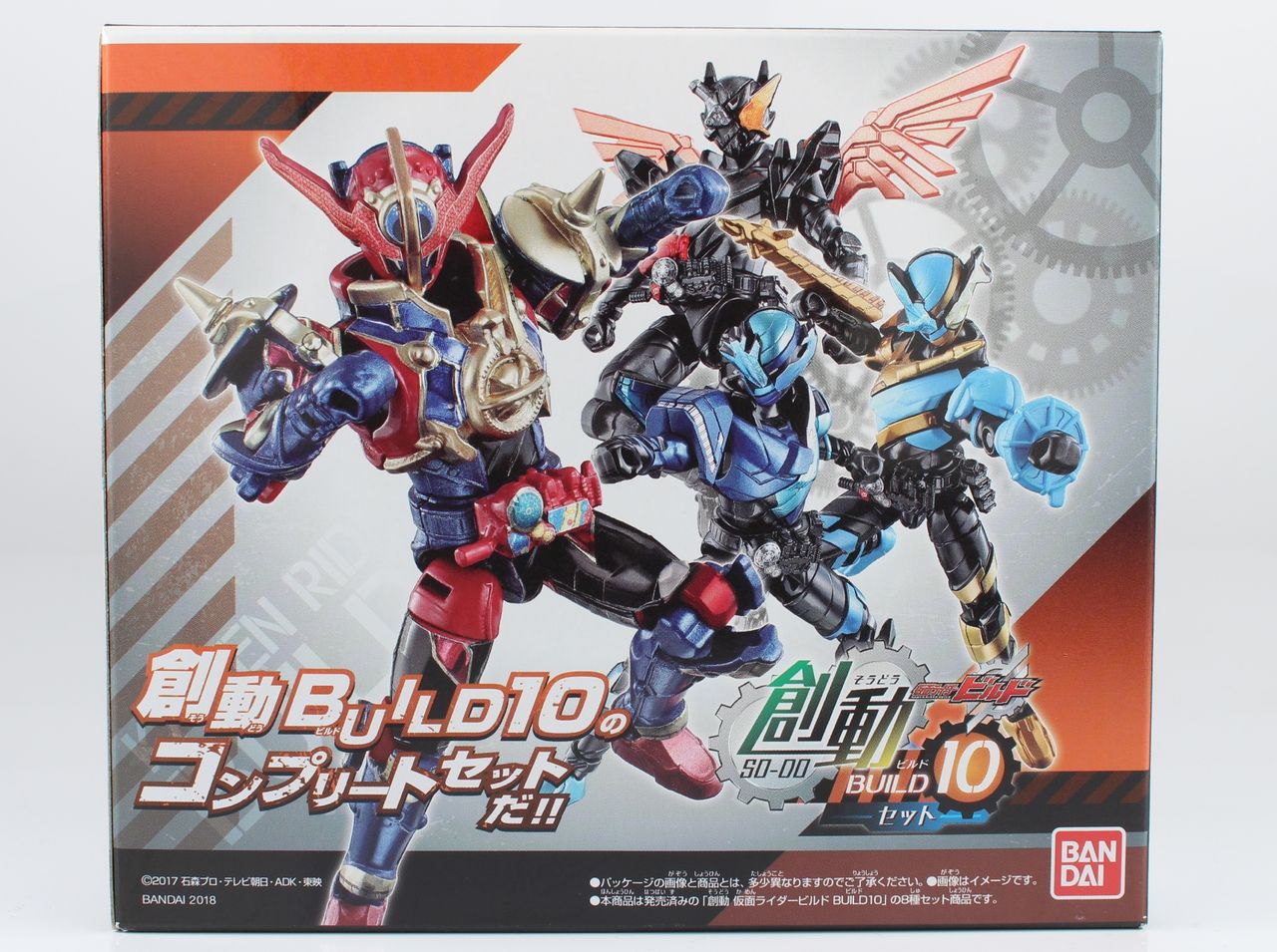 レビュー】創動 仮面ライダービルド BUILD10 全種セット : dark's toy