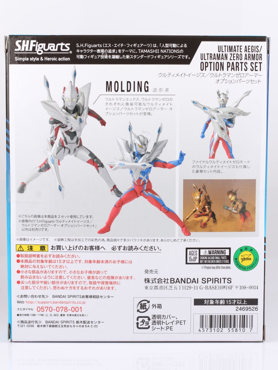 レビュー】魂ウェブ限定 S.H.フィギュアーツ ウルティメイト