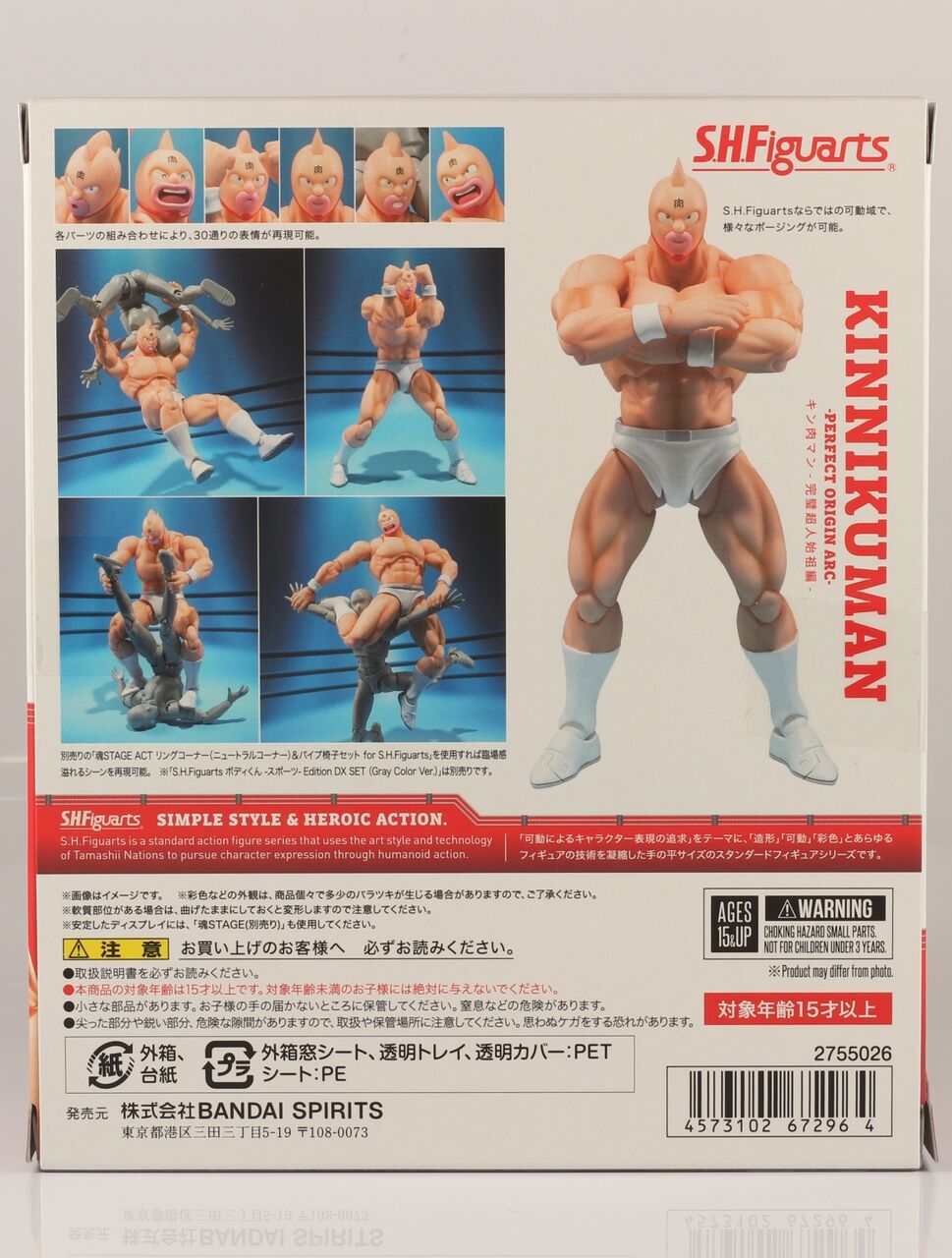 S.H.フィギュアーツ キン肉マン-完璧超人始祖編- レビュー : は