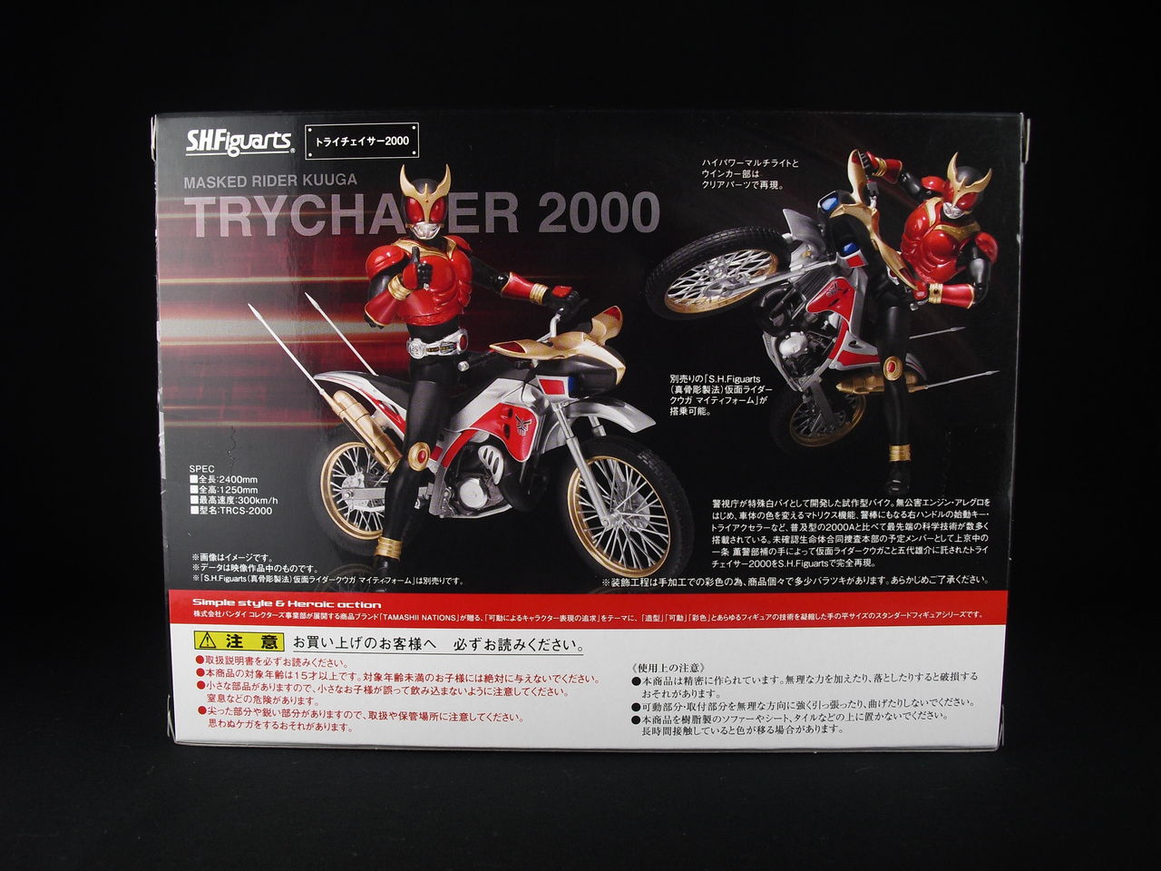 レビュー】S.H.フィギュアーツ トライチェイサー2000 : dark's toy