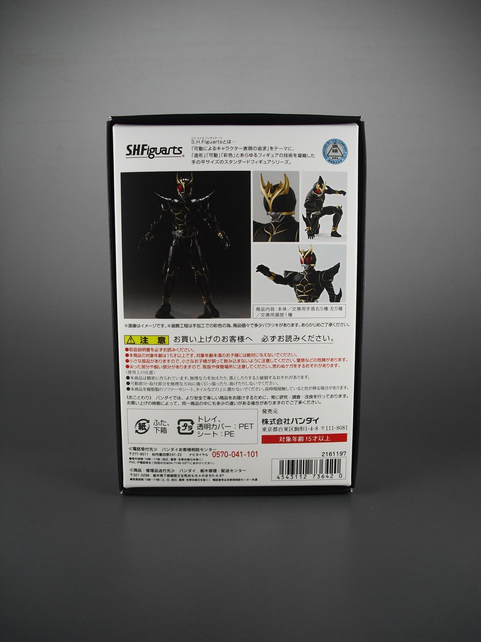 レビュー 魂ウェブ限定 S H フィギュアーツ 仮面ライダークウガ アルティメットフォーム Dark S Toy