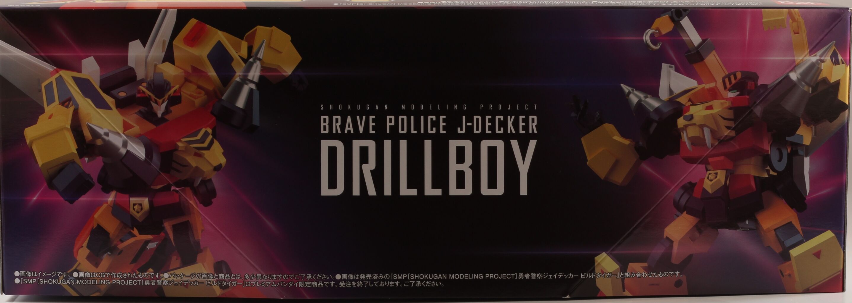 レビュー】SMP ドリルボーイ【プレミアムバンダイ限定】 : dark's toy