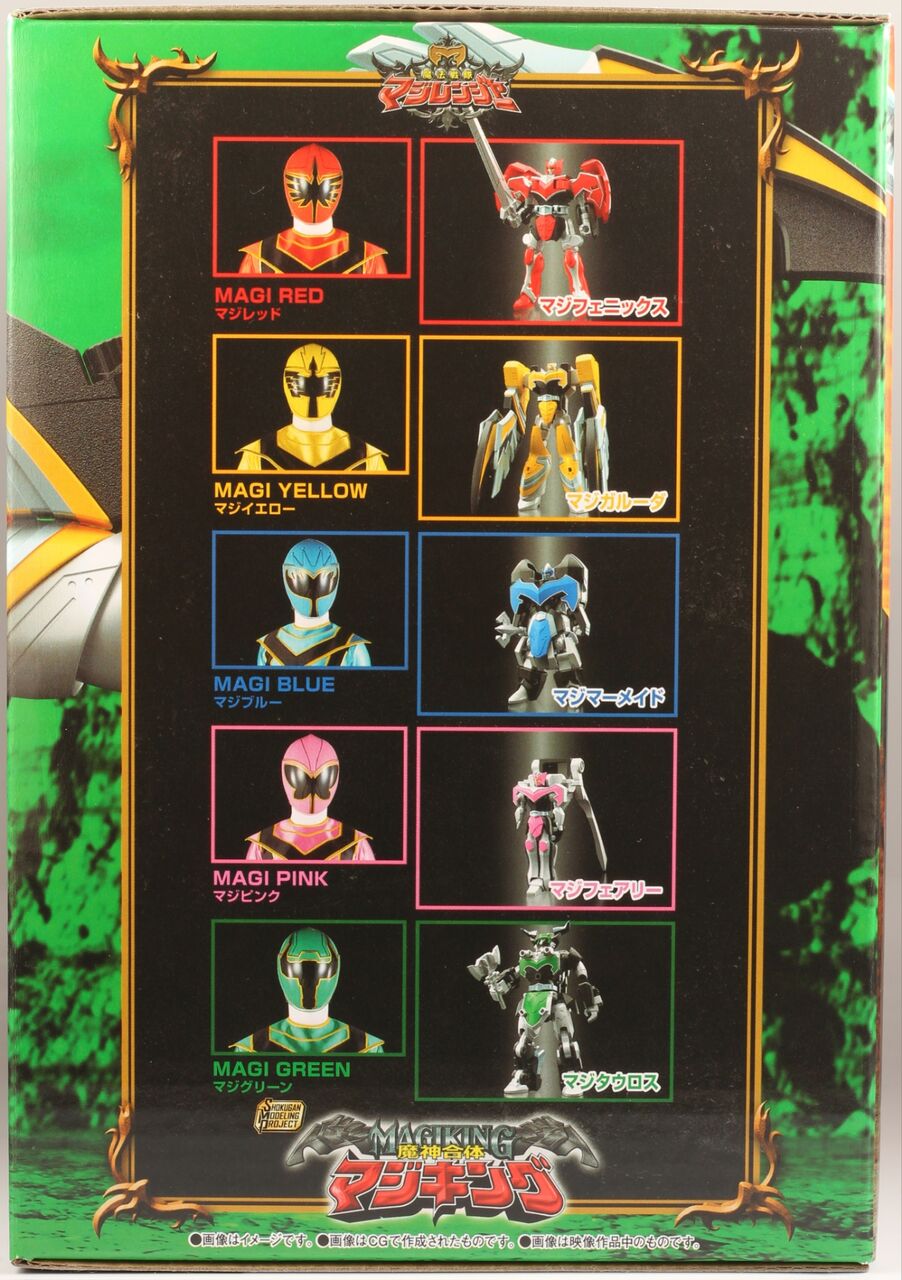 レビュー】SMP 魔神合体 マジキング : dark's toy