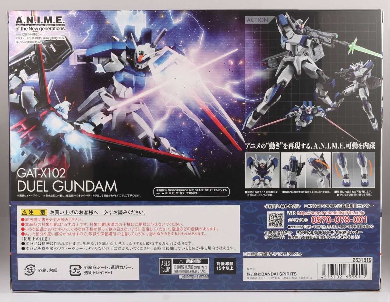 レビュー】ROBOT魂 GAT-X102 デュエルガンダム ver.A.N.I.M.E.
