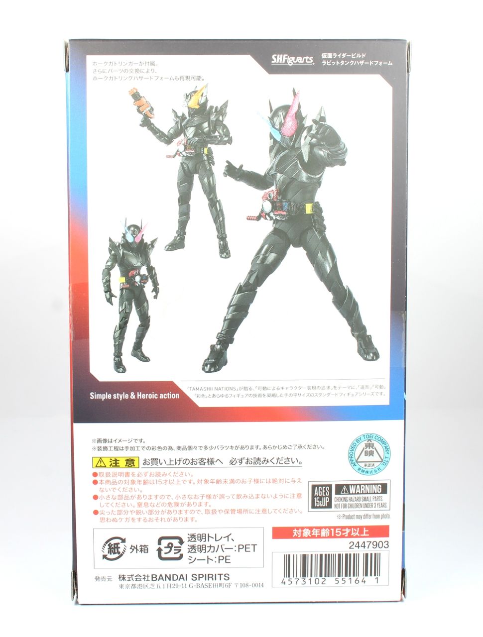 レビュー】S.H.フィギュアーツ 仮面ライダービルド ラビット