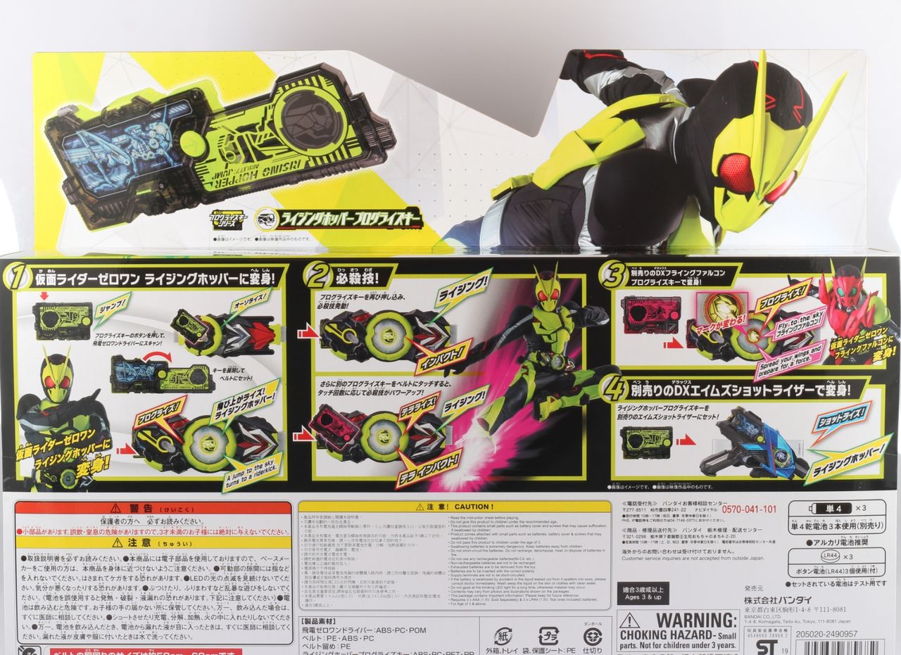 レビュー】変身ベルト DX飛電ゼロワンドライバー/DXフライング